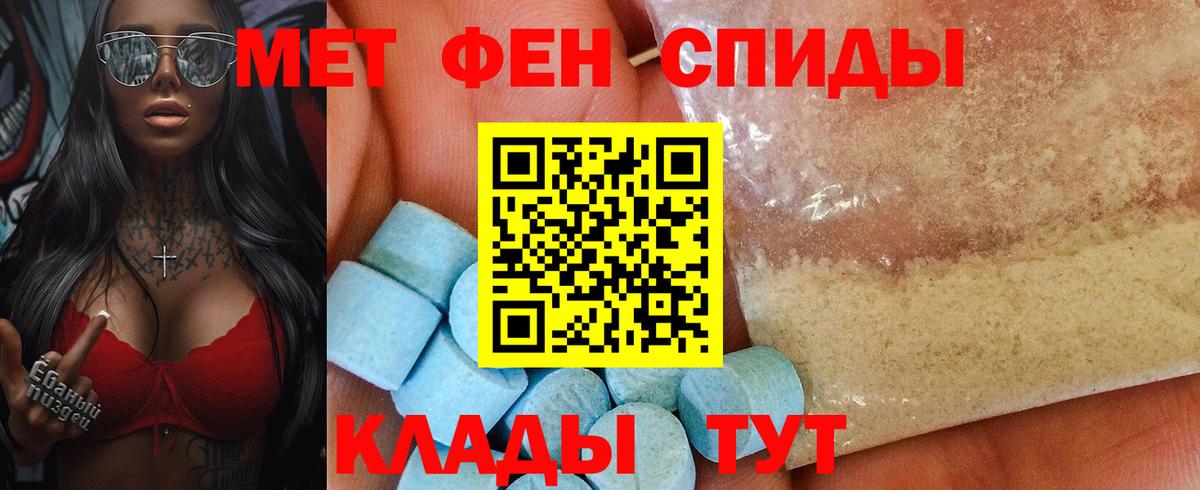 Амфетамин Premium Зеленокумск