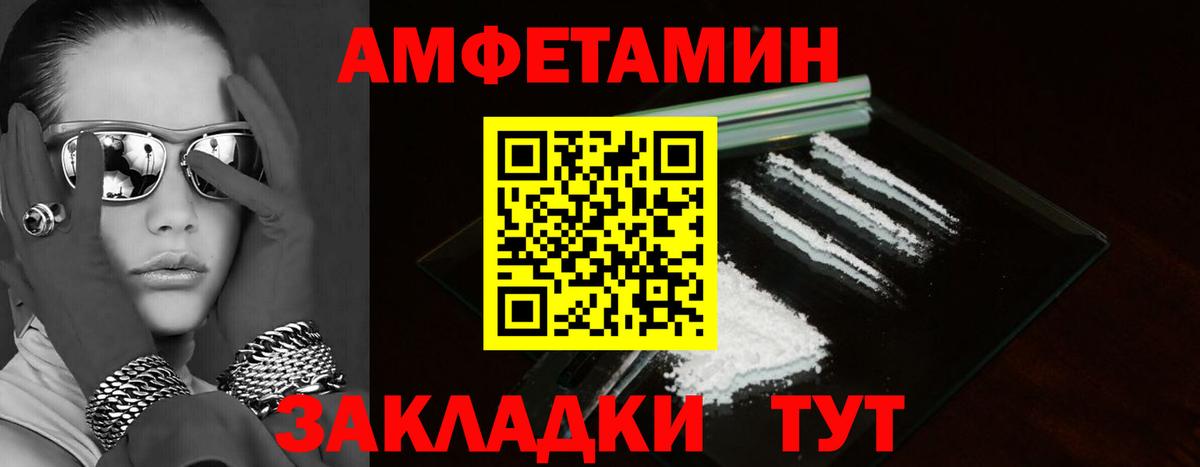 АМФЕТАМИН Premium  Вход с VPN  Amphetamine  Зеленокумск 