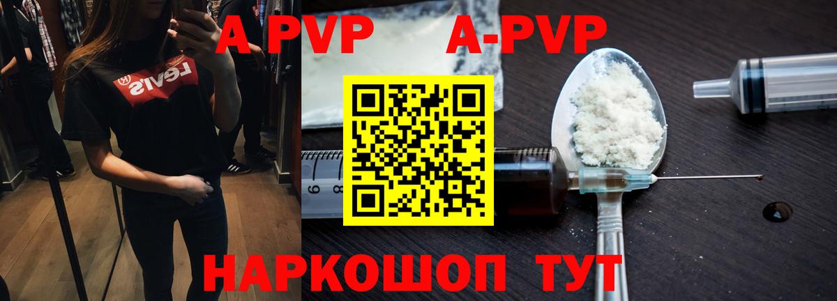 A-PVP VHQ  Alfa_PVP VHQ  Вход с VPN  Зеленокумск 