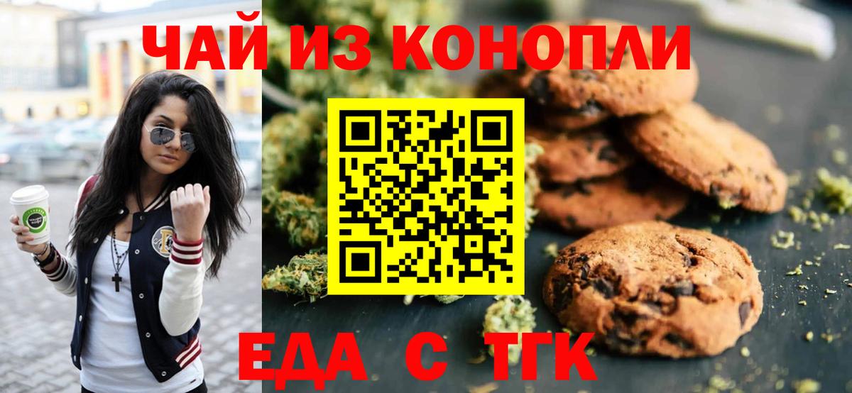 Зеленокумск  Cannafood конопля  Вход с VPN 