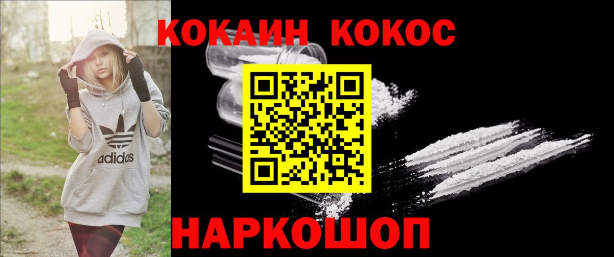 COCAIN Перу  COCAIN Боливия  Вход с VPN  Зеленокумск 