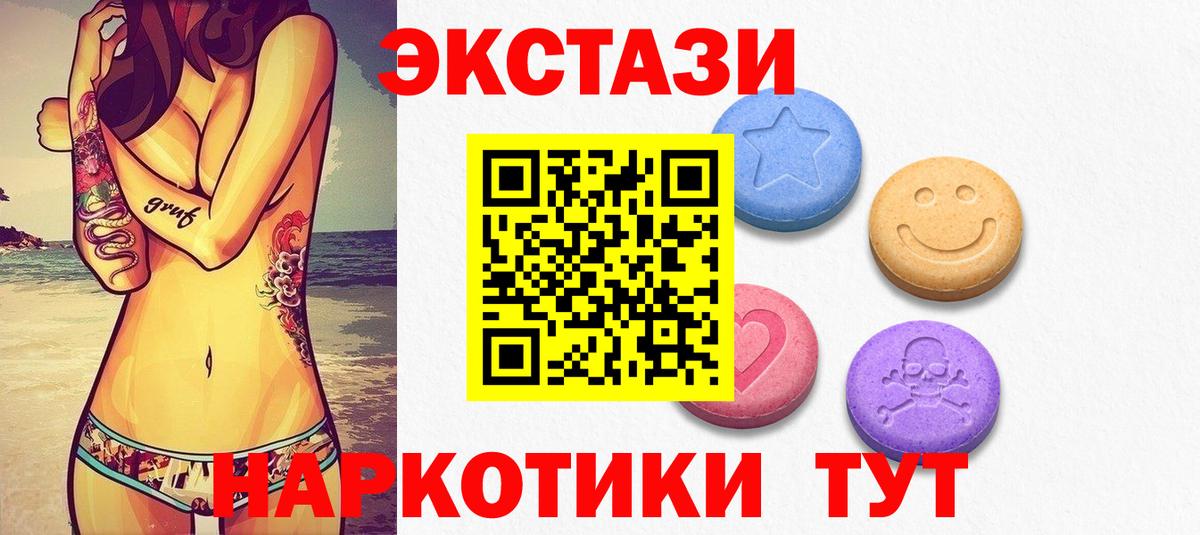ЭКСТАЗИ DUBAI  Вход с VPN  ЭКСТАЗИ Philipp Plein  Экстази  Зеленокумск 