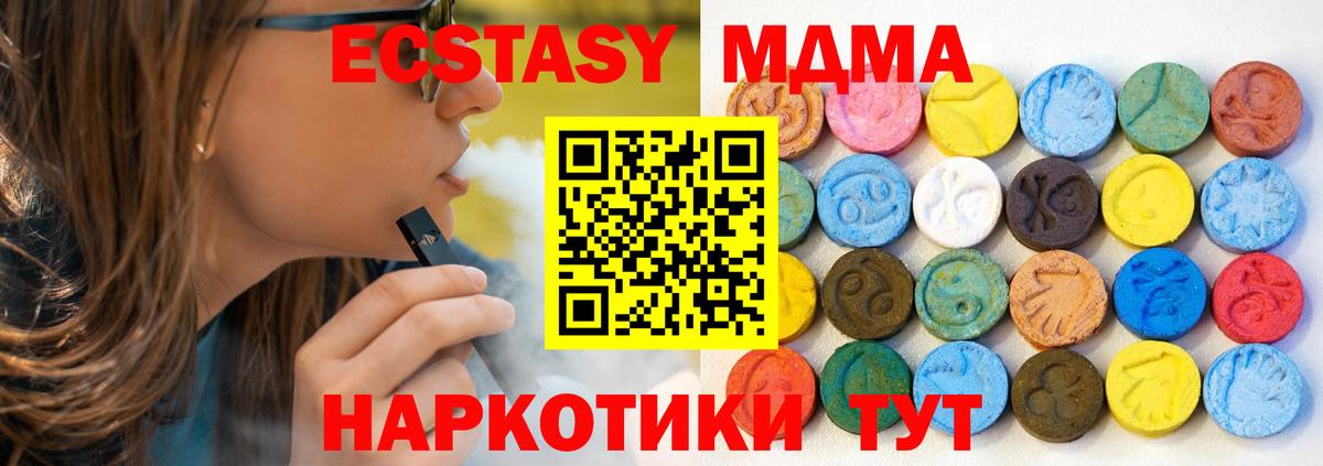 Ecstasy XTC Зеленокумск