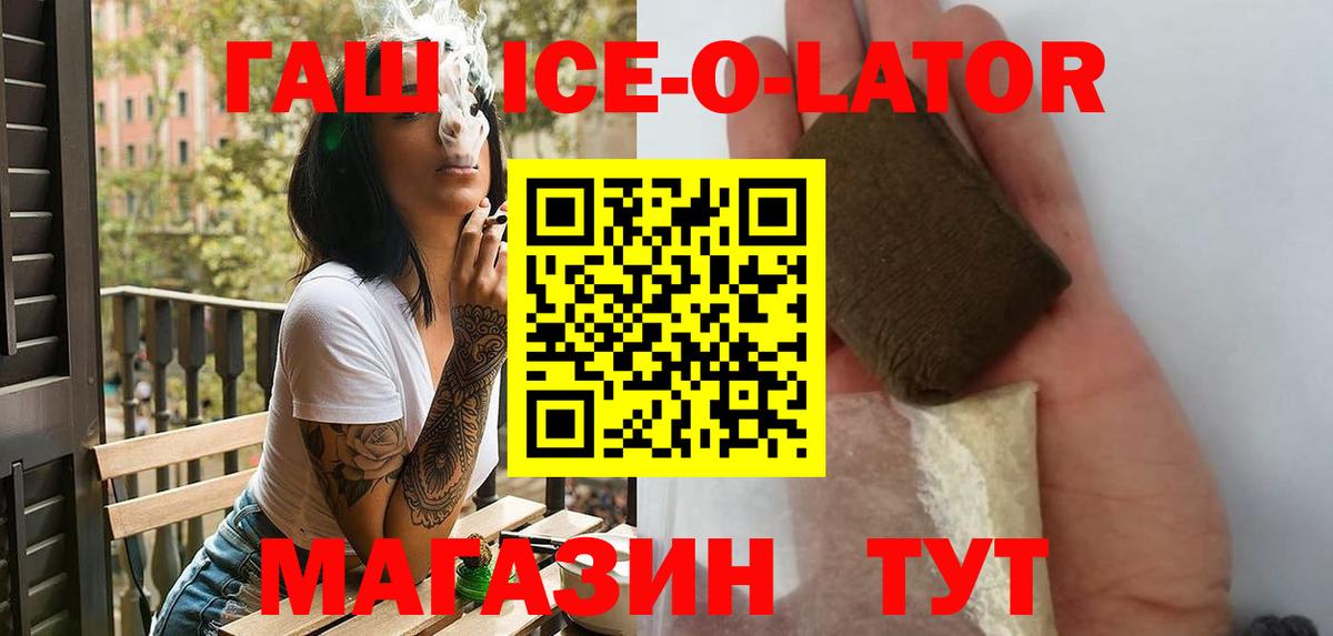 Гашиш Изолятор  как найти наркотики  Зеленокумск  ГАШИШ хэш  Вход с VPN 
