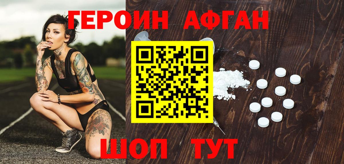 Зеленокумск  Героин афганец  Вход с VPN 