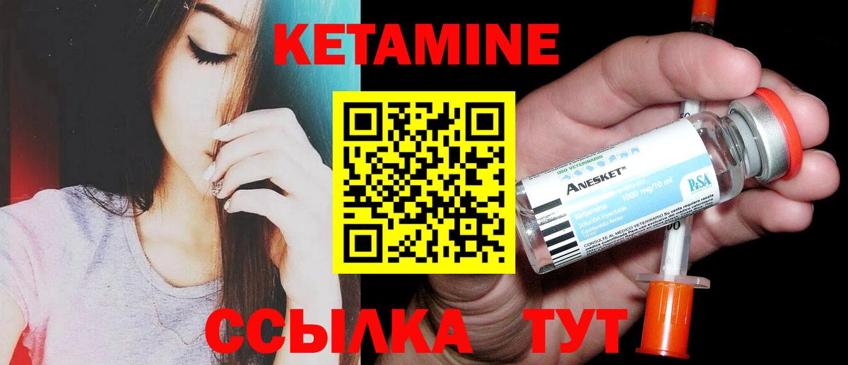 КЕТАМИН ketamine  Кетамин VHQ  Зеленокумск  Вход с VPN 