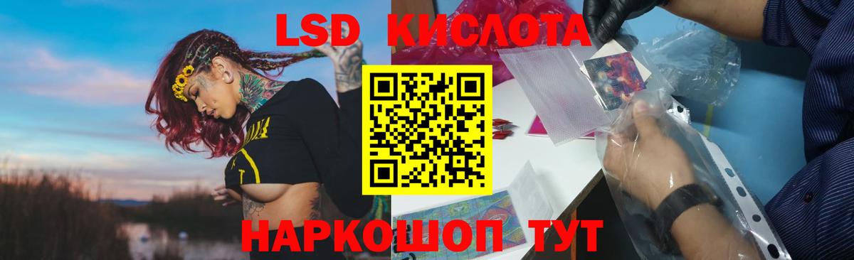 Лсд 25 экстази ecstasy Зеленокумск