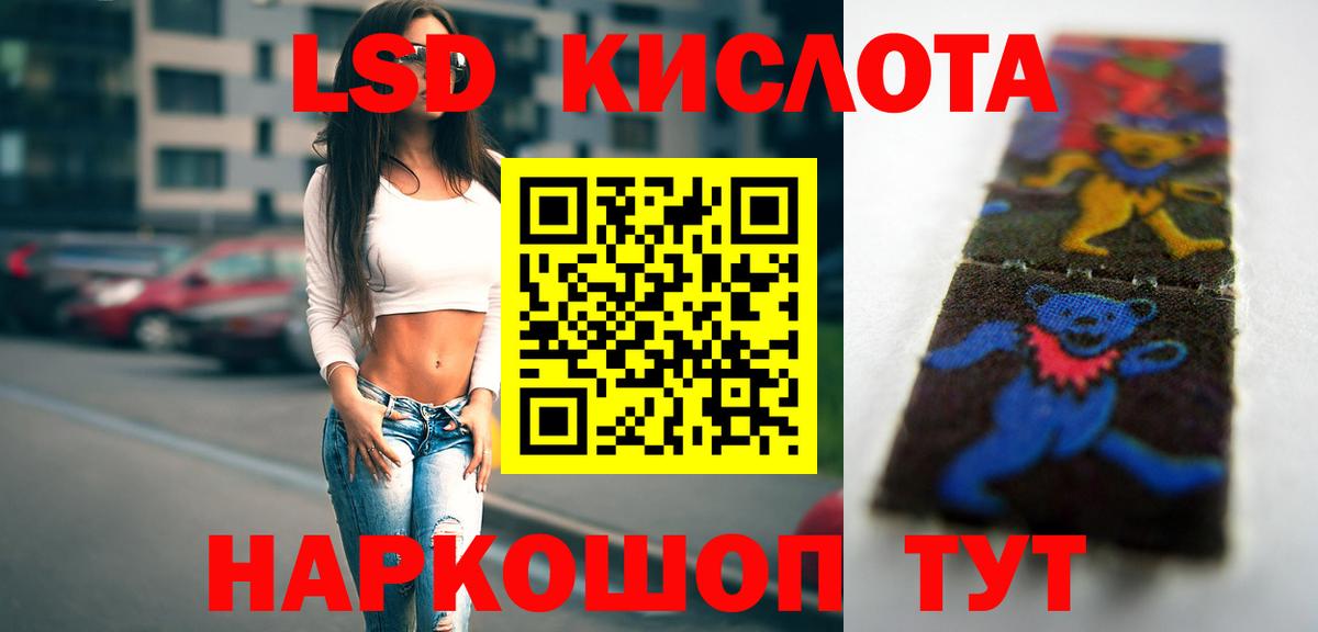 LSD-25 экстази кислота  LSD-25 экстази ecstasy  Зеленокумск  Вход с VPN 