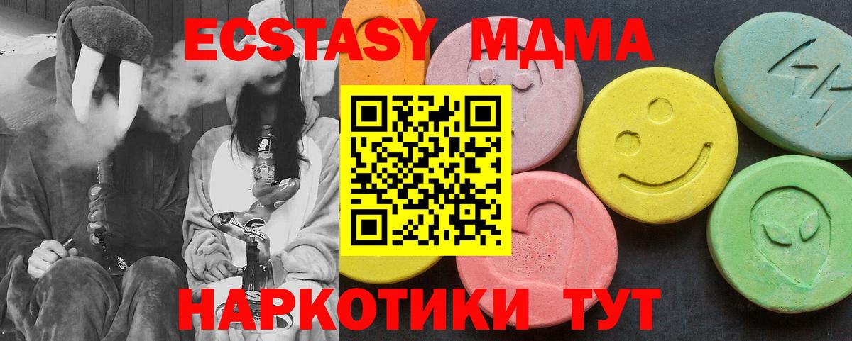 MDMA молли Зеленокумск