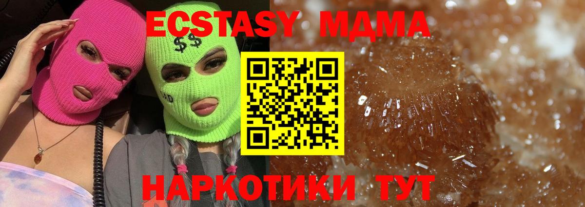 MDMA  Вход с VPN  Зеленокумск  MDMA кристаллы 