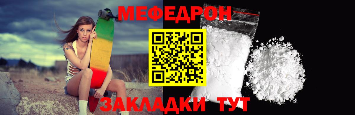 как найти   Меф  МЯУ-МЯУ мука  Мефедрон  Меф мяу мяу  Вход с VPN  Зеленокумск 