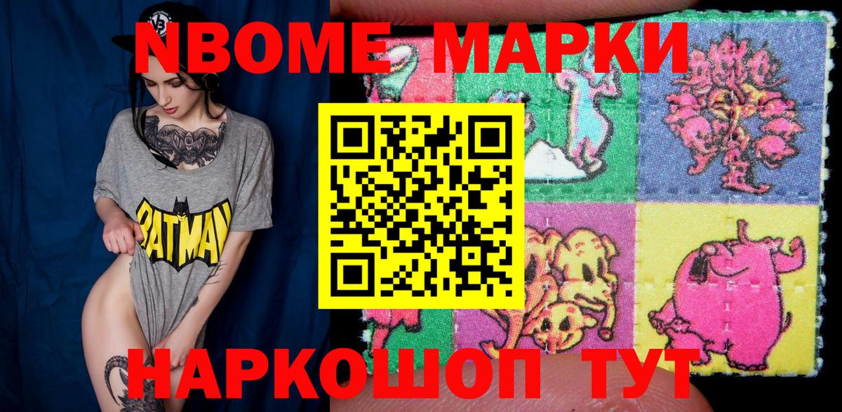 Зеленокумск  Марки N-bome 1,5мг  Марки NBOMe  Вход с VPN 