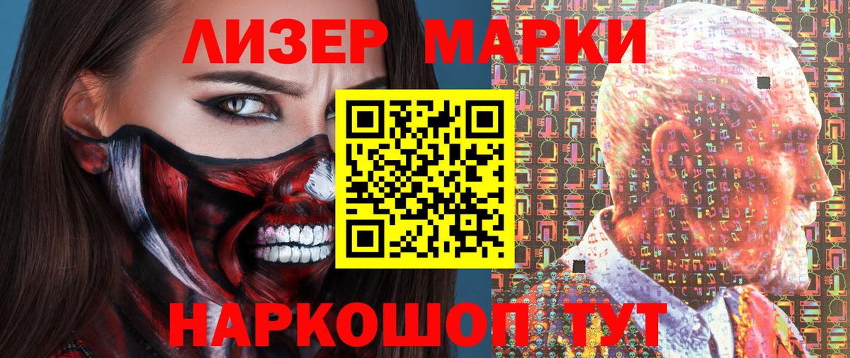 Марки NBOMe 1,5мг Зеленокумск