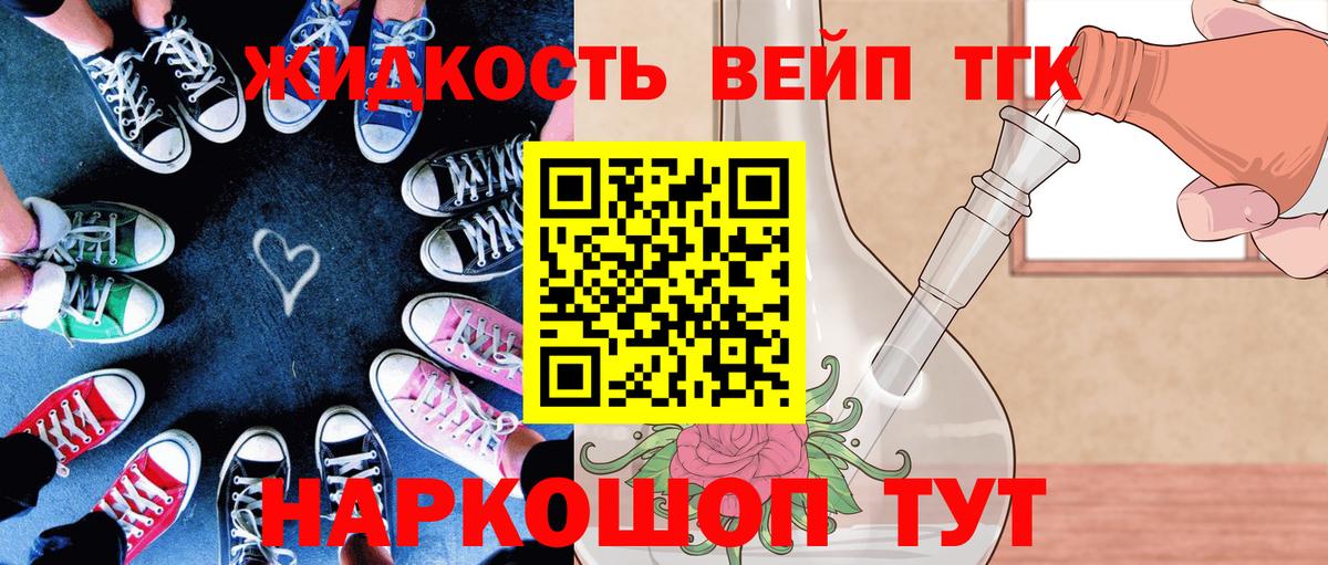 ТГК вейп Зеленокумск